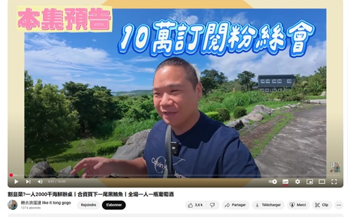 SOCIAL - COCHONNET TAIWAN